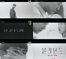 '블라인드' 옥택연ㆍ하석진ㆍ정은지, 레거시 티저 공개 '궁금증 UP'