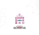 KBS '600년의 길이 열리다' 개최…8월 13일 생방송