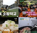 '백패커' 소방학교 방문, 250인분 메밀국수 준비