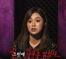 이영은, 문경 촬영장서 만난 정체는?(심야괴담회)