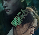 '빅마우스', '우영우' 제작사 에이스토리 신작 드라마…OTT 티빙ㆍ웨이브ㆍ넷플릭스 아닌 디즈니플러스에 윤아 등 뜻 밖의 인물관계도 공개