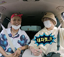 '나혼자산다' 송민호, 강승윤 첫 차 구매 위해 'SUV vs 세단' 인천 중고차 매장 동행…캠핑 장비 영업