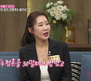 치과의사 이수진 딸 이제나, 나이 50대 엄마 재혼 반대 "엄마 남자친구 만난지 60일밖에 안돼"(속풀이쇼 동치미)
