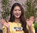 '진품명품' 박기량, 나이 32세 치어리더…'보리' 김해준ㆍ김미려와 감정 경쟁