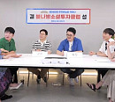 장동민ㆍ스타일리스트 서수경, '자본주의학교'서 명품 재테크 '샤테크' 집중 분석