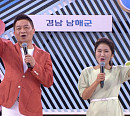 '송해 후임' 이호섭 작곡가ㆍ임수민 아나운서, '전국노래자랑' 경남 남해편 진행…송해 별세 후 8대 MC 발탁