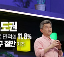 정석 서울시립대 교수, '쌤과 함께'서 일백탈수ㆍ지역민국 뜻 강조…목포 괜찮아마을ㆍ제주 더럭초등학교 소개
