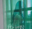 써니힐 ‘통화 연결음’ 14일 리메이크 발매…색다른 감성 예고