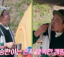 캠핑장 첫 영업 박성웅, 설거지 지옥…노을 ‘배우는 캠핑짱’ 촬영지서 미니 콘서트