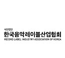 음레협, 공정거래위원회에 민관 공연장 고발 "장르별 대관료 차등 측정 불합리"