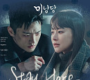 모어, '미남당' OST 다섯 번째 주자…2일 'Stay Here' 발매
