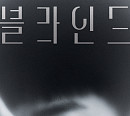 '블라인드' 옥택연, 티저 포스터 공개 '강렬 눈빛'