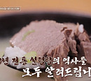 안성 설렁탕 맛집ㆍ광주 초장 오리탕ㆍ갈치탕 레시피 공개(알토란)