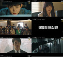 '블라인드' 옥택연ㆍ하석진ㆍ정은지, 배심원 속 진범 "범인은 그 안에 있어"