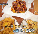 부산 숯불 치킨 맛집ㆍ식물호텔 플랜테리어 사업, '돈잘버는 젊은사장'의 억대 매출 비결은?
