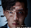 강하늘ㆍ이유영 주연 ‘인사이더’, OST 온라인 컴필레이션 앨범 발매