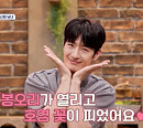 '신랑수업' 뉴페이스 손호영, "20대 중반에 결혼 기회가 있었다"