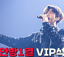 임영웅 서울 콘서트, 티빙에서 생중계로 만난다