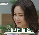 장가현 나이 스무살 딸과 상담…이혼 후 우울증과 공황장애 "'쿨병'으로 힘든 감정 회피"(금쪽상담소)