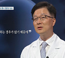 명의' 김도훈 교수가 전하는 역류성식도염ㆍ식도암 등 식도 질환의 원인 및 치료법