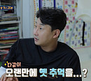 이천수, 와이프 심하은과 청라 아파트 방문한 엄마&외할머니 위해 삼계탕 대접…쌍둥이 폭풍 애교 '웃음꽃'