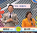 '전국노래자랑' 송해 후임 MC=이호섭 작곡가ㆍ임수민 아나운서…의왕 편 진행 8대 사회자