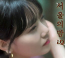 아이큐, 8일 '서울의 밤' 발매…낭만 감성 선사