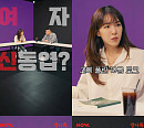 '걍나와' 김이나 토크 폭주 예고 "작사가 역사상 가장 나대는 작사가"