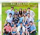 박보검ㆍ박서준ㆍ김유정 등…'청춘MT' 라인업 포스터 공개