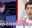 '한가위 판타지아' 김호중, '스타킹' 고딩 파바로티→트바로티…첫 비하인드 공개