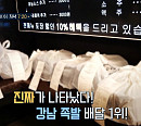 강남 배달 뒷발 족발ㆍ노량진 마라탕 맛집, '돈잘버는 젊은사장'의 비결은?