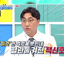 홍지만 전문의가 전하는 고혈압 예방법(나는몸신이다)