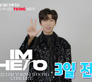 임영웅 서울 콘서트 티빙 생중계 카운트다운 D-3 "TVING에서 아임 히어로 만나기 3일 전"