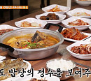 최윤영 식객 허영만과 백반기행…목포식 병어회&깡다리찌개ㆍ문어 한상ㆍ동태탕 백반ㆍ석쇠 불고기 맛집 찾는다