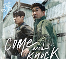 임윤성, 13일 ‘모범형사2’ OST Part.2 ‘Come and Knock’ 발매