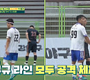 'K2 리그 승격' 청주FC, '뭉쳐야 찬다2' 어쩌다벤져스와 대결 성사…이을용 제자 '아트타카' 평가전