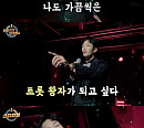 '인생 리셋 재데뷔쇼-스타 탄생' 김필, 트로트계 접수 예고 "트롯 왕자 되고 싶다"