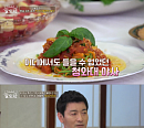 천상현ㆍ한상훈 셰프, 돌솥간장비빔밥ㆍ모내기국수ㆍ공갈빵ㆍ오미자수박화채ㆍ채소토마토파스타 '청와대 별미 레시피' 공개(알토란)