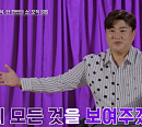 김호중 "TV 단독쇼 '한가위 판타지아' 관전 포인트? 역대급 게스트 有"