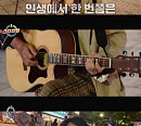 '인생 리셋 재데뷔쇼-스타 탄생' 유세윤, 포크 가수 ‘제임스 윤’ 변신