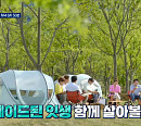 한강 피크닉 맛집 주문&포장ㆍ공용자전거 이용하기 미션의 승자는?(오늘부터잇생)
