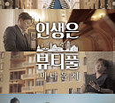 '트바로티' 김호중, 두 번째 영화 '인생은 뷰티풀: 비타돌체' 9월 개봉…이탈리아 여행기 담았다