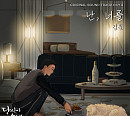김필, 18일 '당신이 소원을 말하면' 세 번째 OST '난, 너를' 발매
