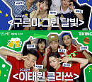 박보검→박서준까지…'청춘MT', 대세 배우들의 특급 케미 넘치는 청춘네컷 공개