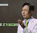 '명의' 박준성ㆍ장성일 교수가 전하는 급성 담낭염→담낭암까지 원인 및 치료법