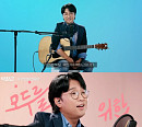 박창근, 안전송 '우리가 바라는 세상은' 100만 뷰 돌파 '남다른 영향력'