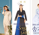 TV조선, 송가인 콘서트 '2022 연가' 추석 특집 방송 예정…고향의 엄마 아빠 즐거움 책임진다