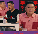 서장훈, '걍나와' 출격…"뭐 하는 프로그램이냐" 분노한 이유는?