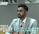 방글라데시 출신 자파, 취업 도전기(이웃집찰스)