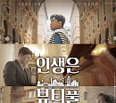 김호중, 클래식 공연 무비 '인생은 뷰티풀: 비타돌체' CGV 단독 개봉…포스터ㆍ팝업카드 등 굿즈 증정